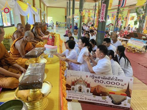 ภาพ No.181538:พิธีทอดกฐิน ณ วัดภูฐานเจ้าป่า อ.โนนดินแดง จ.บุรีรัมย์ ในโครงการทอดกฐินสามัคคีทั่วไทย 30,000 วัด บูชาธรรม 80 ปี หลวงพ่อธัมมชโย โดยคณะศิษยานุศิษย์วัดพระธรรมกาย วันที่ 25 ตุลาคม พ.ศ. 2567