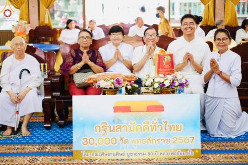 ภาพ No.163570:โครงการกฐินสามัคคีทั่วไทย 30,000 วัด บูชาธรรม 80 ปี หลวงพ่อธัมมชโย โดย คณะศิษยานุศิษย์วัดพระธรรมกาย ณ วัดหนามแดง จ.สมุทรปราการ วันที่ 20 ตุลาคม พ.ศ. 2567