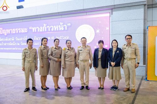 ภาพ No.185822:โครงการตอบปัญหาธรรมะ “ทางก้าวหน้า” ครั้งที่ 42 รอบชิงชนะเลิศระดับชาติ ประจำปี พ.ศ. 2567 วันเสาร์ที่ 21 ธันวาคม พ.ศ. 2567 ชมรมพุทธศาสตร์สากล ร่วมกับสมาคมพุทธศาสตร์สากล และชมรมพุทธศาสตร์สถาบันอุดมศึกษา 35 แห่งทั่วประเทศ ณ ห้องแก้วสารพัดนึก 2 วัดพระธรรมกาย 