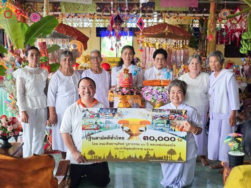 ภาพ No.168244:พิธีทอดกฐิน ณ วัดถนนโค้ง จ.ลพบุรี ในโครงการกฐินสามัคคีทั่วไทย 30,000 วัด บูชาธรรม 80 ปี หลวงพ่อธัมมชโย โดยคณะศิษยานุศิษย์วัดพระธรรมกาย วันที่ 20 ตุลาคม พ.ศ. 2567