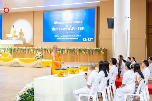 ภาพ No.267179:วันที่ 7 พฤศจิกายน พ.ศ. 2568 พิธีสอบธรรมสนามหลวง นักธรรมชั้นโท - เอก ณ สนามสอบวัดพระธรรมกาย