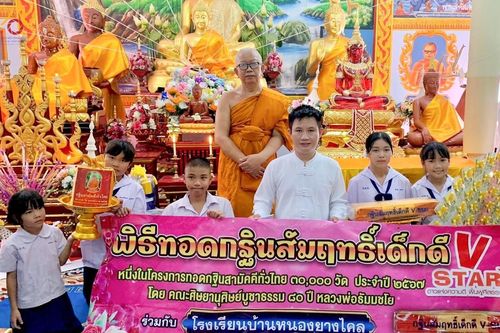 ภาพ No.182137:พิธีทอดกฐิน ณ วัดทาหนองยางไคล จ.ลำพูน ในโครงการทอดกฐินสามัคคีทั่วไทย 30,000 วัด บูชาธรรม 80 ปี หลวงพ่อธัมมชโย โดยคณะศิษยานุศิษย์วัดพระธรรมกาย วันที่ 27 ตุลาคม พ.ศ.2567