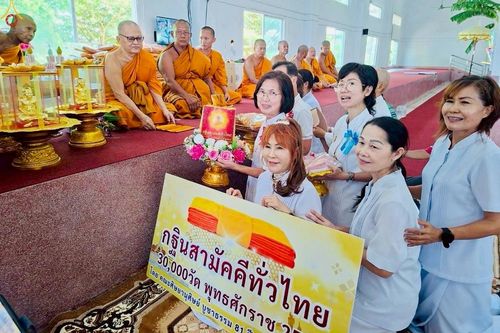 ภาพ No.253417:วันที่ 12 ตุลาคม พ.ศ. 2568 พิธีทอดกฐินสามัคคีทั่วไทย 30,000 วัด โดยคณะศิษยานุศิษย์ บูชาธรรม 81 ปี หลวงพ่อธัมมชโย ณ วัดบางนางเพ็ง ตำบลบ้านระกาศ อำเภอบางบ่อ จังหวัดสมุทรปราการ