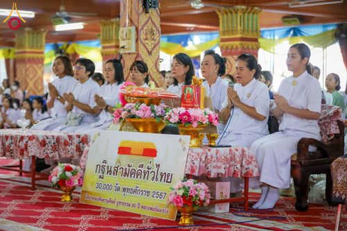 ภาพ No.169324:พิธีทอดกฐิน ณ วัดสุนทรประดิษฐ์ จ.พิษณุโลก ในโครงการกฐินสามัคคีทั่วไทย 30,000 วัด บูชาธรรม 80 ปี หลวงพ่อธัมมชโย โดยคณะศิษยานุศิษย์วัดพระธรรมกาย วันที่ 25 ตุลาคม พ.ศ. 2567