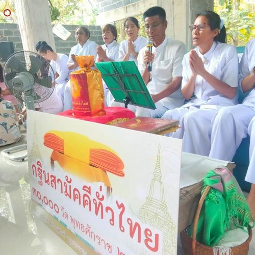 ภาพ No.270546:คณะสงฆ์และกัลยาณมิตร อ.แก่งหางแมว จ.จันทบุรี ร่วมพิธีทอดกฐินสามัคคีทั่วไทย 30,000 วัด โดยคณะศิษยานุศิษย์ บูชาธรรม 81 ปี หลวงพ่อธัมมชโย ในอ.แก่งหางแมว จ.จันทบุรี ระหว่างวันที่ 12 - 26 ตุลาคม พ.ศ. 2568 จำนวน 10 วัด