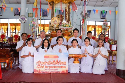 ภาพ No.100558:พิธีทอดกฐินสามัคคีทั่วไทย 5,000 วัด ณ วัดหนองนางปุ๋ย จ.สระบุรี วันที่ 26 พฤศจิกายน พ.ศ. 2566