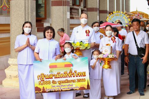 ภาพ No.98370:พิธีทอดกฐินสามัคคีทั่วไทย 5,000 วัด ณ วัดอัมพุวราราม อ.สามโคก จ.ปทุมธานี วันที่ 26 พฤศจิกายน พ.ศ. 2566