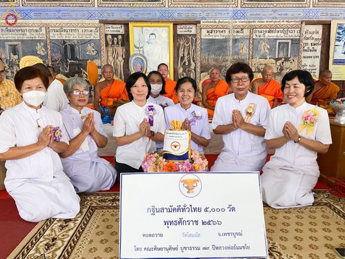 ภาพ No.95012:พิธีทอดกฐินสามัคคีทั่วไทย 5,000 วัด ณ วัดโสมนัส อ.หล่มสัก จ.เพชรบูรณ์ วันที่ 13 พฤศจิกายน พ.ศ. 2566