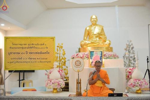 ภาพ No.152650:โครงการอบรมอุบาสก อุบาสิกาแก้ว รุ่นที่ 1 ตัวแทนทอดกฐินสามัคคีทั่วไทย 30,000 วัด บูชาธรรม 80 ปี หลวงพ่อธัมมชโย ระหว่างวันที่ 6-8 กันยายน พ.ศ.2567 ณ ศูนย์ปฏิบัติธรรมเพชรบูรณ์ ต.นาป่า อ.เมืองเพชรบูรณ์