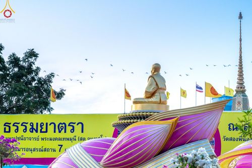 ภาพ No.194140:พระธรรมยาตราปฏิบัติธรรม และถ่ายภาพหมู่ประวัติศาสตร์ ณ วัดสองพี่น้อง ต.ต้นตาล อ.สองพี่น้อง จ.สุพรรณบุรี ในโครงการธรรมยาตรา กตัญญูบูชา มหาปูชนียาจารย์ พระมงคลเทพมุนี(สด จนฺทสโร) พระผู้ปราบมาร อนุสรณ์สถาน 7 แห่ง ปีที่ 13 วันที่ 12 มกราคม พ.ศ. 2568
