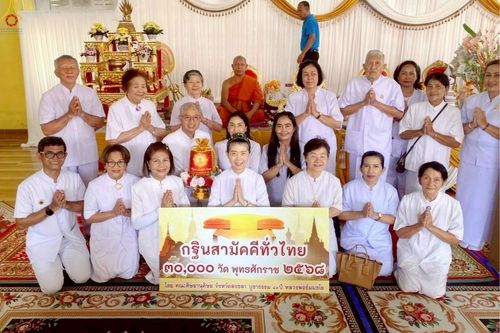 ภาพ No.259979:วันที่ 18 ตุลาคม พ.ศ. 2568 พิธีทอดกฐินสามัคคีทั่วไทย 30,000 วัด โดยคณะศิษยานุศิษย์ บูชาธรรม 81 ปี หลวงพ่อธัมมชโย ณ ที่พักสงฆ์ควนนา อ.รัตภูมิ จ.สงขลา