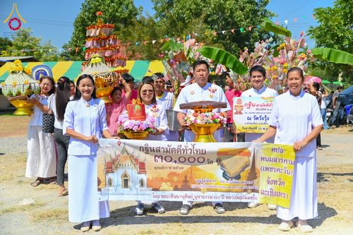 ภาพ No.182919:พิธีทอดกฐิน ณ วัดวังวุ้ง อ.ท่าตะเกียบ จ.ฉะเชิงเทรา ในโครงการทอดกฐินสามัคคีทั่วไทย 30,000 วัด บูชาธรรม 80 ปี หลวงพ่อธัมมชโย โดยคณะศิษยานุศิษย์วัดพระธรรมกาย วันที่ 10 พฤศจิกายน พ.ศ. 2567