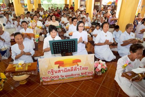 ภาพ No.268701:วันที่ 23 ตุลาคม พ.ศ. 2568 พิธีทอดกฐินสามัคคีทั่วไทย ณ วัดโพธิ์ศรีราษฎร์บำรุง อ.หนองวัวซอ จ.อุดรธานี โดยคณะศิษยานุศิษย์ บูชาธรรม 81 ปี หลวงพ่อธัมมชโย