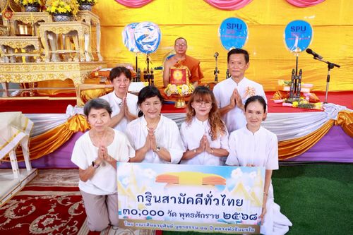 ภาพ No.277208:วันที่ 18 ตุลาคม พ.ศ. 2568 พิธีทอดกฐินสามัคคีทั่วไทย ณ วัดบางบัว เขตบางเขน กรุงเทพฯ โดยคณะศิษยานุศิษย์ บูชาธรรม 81 ปี หลวงพ่อธัมมชโย