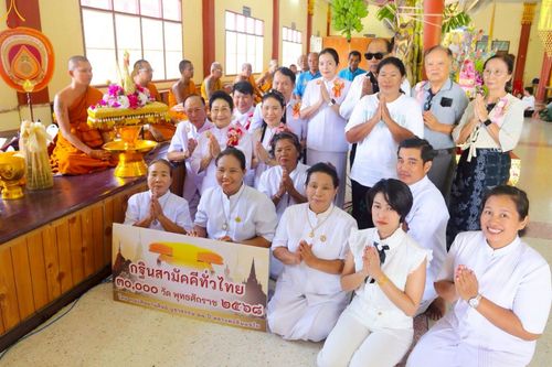 ภาพ No.267352:วันที่ 26 ตุลาคม พ.ศ. 2568 พิธีทอดกฐินสามัคคีทั่วไทย ณ วัดพุทธาราม อ.บางเลน จ.นครปฐม โดยคณะศิษยานุศิษย์ บูชาธรรม 81 ปี หลวงพ่อธัมมชโย