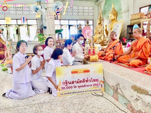 ภาพ No.182257:พิธีทอดกฐิน ณ วัดเนินบาก จ.ปราจีนบุรี ในโครงการทอดกฐินสามัคคีทั่วไทย 30,000 วัด บูชาธรรม 80 ปี หลวงพ่อธัมมชโย โดยคณะศิษยานุศิษย์วัดพระธรรมกาย วันที่ 10 พฤศจิกายน พ.ศ. 2567