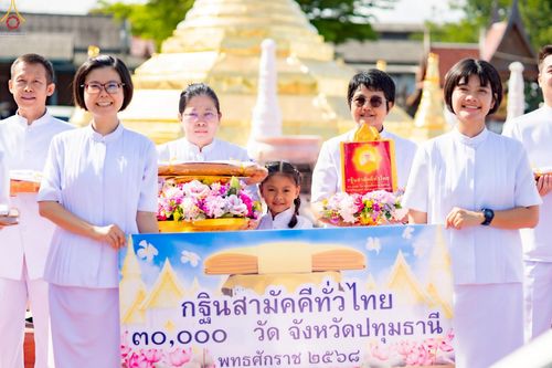 ภาพ No.258867:วันที่ 19 ตุลาคม พ.ศ. 2568 พิธีทอดกฐินสามัคคีทั่วไทย 30,000 วัด โดยคณะศิษยานุศิษย์ บูชาธรรม 81 ปี หลวงพ่อธัมมชโย ณ วัดเมตารางค์ อ.สามโคก จ.ปทุมธานี