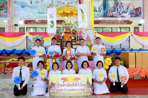 ภาพ No.251151:วันที่ 9 ตุลาคม พ.ศ. 2568 พิธีทอดกฐินสามัคคีทั่วไทย 30,000 วัด โดยคณะศิษยานุศิษย์ บูชาธรรม 81 ปี หลวงพ่อธัมมชโย ณ วัดกำแพงแสน ต.ห้วยหมอนทอง อ.กำแพงแสน จ.นครปฐม