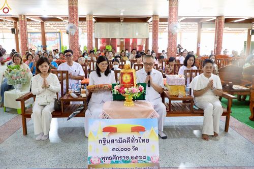 ภาพ No.258703:วันที่ 19 ตุลาคม พ.ศ. 2568 พิธีทอดกฐินสามัคคีทั่วไทย 30,000 วัด โดยคณะศิษยานุศิษย์ บูชาธรรม 81 ปี หลวงพ่อธัมมชโย ณ วัดปู่เจ้า อ. ศรีประจันต์ จ. สุพรรณบุรี