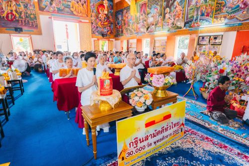 ภาพ No.168562:พิธีทอดกฐิน ณ วัดหนองหล่ม จ.เชียงใหม่ ในโครงการกฐินสามัคคีทั่วไทย 30,000 วัด บูชาธรรม 80 ปี หลวงพ่อธัมมชโย โดยคณะศิษยานุศิษย์วัดพระธรรมกาย วันที่ 23 ตุลาคม พ.ศ. 2567