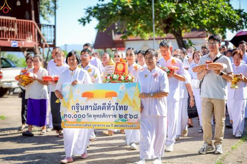 ภาพ No.269716:วันที่ 25 ตุลาคม พ.ศ. 2568 พิธีทอดกฐินสามัคคีทั่วไทย ณ วัดป่าแดง ต.ป่าแดง  อ.ชาติตระการ จ.พิษณุโลก โดยคณะศิษยานุศิษย์ บูชาธรรม 81 ปี หลวงพ่อธัมมชโย