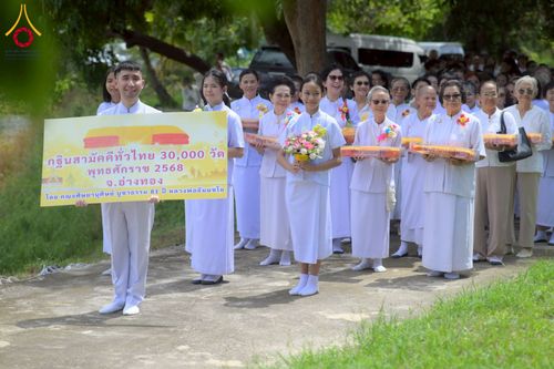 ภาพ No.251033:วันที่ 9 ตุลาคม พ.ศ. 2568 พิธีทอดกฐินประจำปี 2568 ณ ธุดงคสถานอ่างทอง