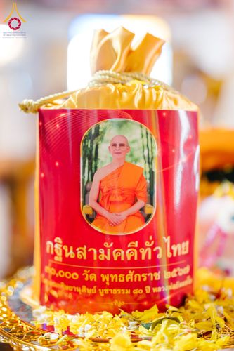 ภาพ No.169254:พิธีทอดกฐิน ณ วัดพุทธนิมิตร จ.เชียงใหม่ ในโครงการกฐินสามัคคีทั่วไทย 30,000 วัด บูชาธรรม 80 ปี หลวงพ่อธัมมชโย โดยคณะศิษยานุศิษย์วัดพระธรรมกาย วันที่ 24 ตุลาคม พ.ศ. 2567