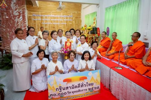 ภาพ No.271994:วันที่ 30 ตุลาคม พ.ศ. 2568 พิธีทอดกฐินสามัคคีทั่วไทย ณ วัดคูหาสวรรค์ ต.ในเมือง อ.เมือง จ.พิษณุโลก โดยคณะศิษยานุศิษย์ บูชาธรรม 81 ปี หลวงพ่อธัมมชโย