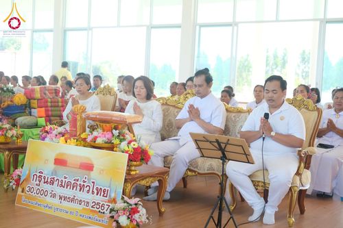 ภาพ No.178582:พิธีทอดกฐิน ณ วัดสุกาวาส ต.ท่าม่วง อ.สตึก จ.บุรีรัมย์ ในโครงการกฐินสามัคคีทั่วไทย 30,000 วัด บูชาธรรม 80 ปี หลวงพ่อธัมมชโย โดยคณะศิษยานุศิษย์วัดพระธรรมกาย วันที่ 9 พฤศจิกายน พ.ศ. 2567