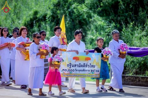 ภาพ No.275394:วันที่ 5 พฤศจิกายน พ.ศ. 2568 พิธีทอดกฐินสามัคคีทั่วไทย ณ วัดหนองสระแก ต.บึงกอก อ.บางระกำ จ.พิษณุโลก โดยคณะศิษยานุศิษย์ บูชาธรรม 81 ปี หลวงพ่อธัมมชโย