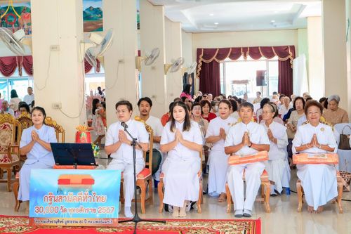 ภาพ No.168778:พิธีทอดกฐิน ณ วัดมรรคสำราญ อ.เมืองขอนแก่น จ.ขอนแก่น ในโครงการกฐินสามัคคีทั่วไทย 30,000 วัด บูชาธรรม 80 ปี หลวงพ่อธัมมชโย โดยคณะศิษยานุศิษย์วัดพระธรรมกาย วันที่ 25 ตุลาคม พ.ศ. 2567