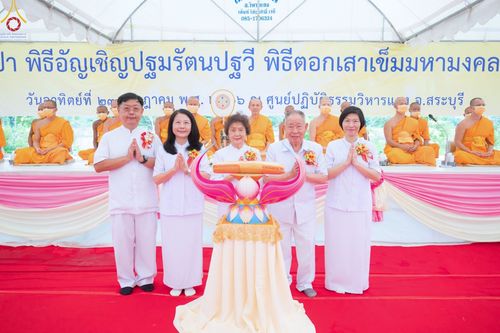 ภาพ No.84337:พิธีทอดผ้าป่า พิธีอัญเชิญปฐมรัตนปฐวี และพิธีตอกเสาเข็มต้นสุดท้าย เพื่อสถาปนาอาคาร 80 ปี หลวงพ่อธัมมชโย ณ ศูนย์ปฏิบัติธรรมวิหารแดง ตำบลเจริญธรรม อำเภอวิหารแดง จ.สระบุรี  วันที่ 23 กรกฎาคม พ.ศ. 2566