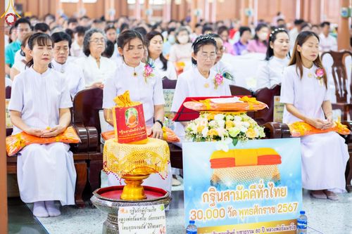 ภาพ No.164661:พิธีทอดกฐิน ณ วัดเวฬุวนาราม อ.ดำเนินสะดวก จ.ราชบุรี ในโครงการกฐินสามัคคีทั่วไทย 30,000 วัด บูชาธรรม 80 ปี หลวงพ่อธัมมชโย โดยคณะศิษยานุศิษย์วัดพระธรรมกาย วันที่ 19 ตุลาคม พ.ศ. 2567