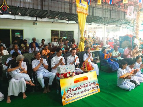 ภาพ No.165993:พิธีทอดกฐิน ณ วัดหนองขอน อ.หนองปรือ จ.กาญจนบุรี ในโครงการกฐินสามัคคีทั่วไทย 30,000 วัด บูชาธรรม 80 ปี หลวงพ่อธัมมชโย โดยคณะศิษยานุศิษย์วัดพระธรรมกาย วันที่ 20 ตุลาคม พ.ศ. 2567