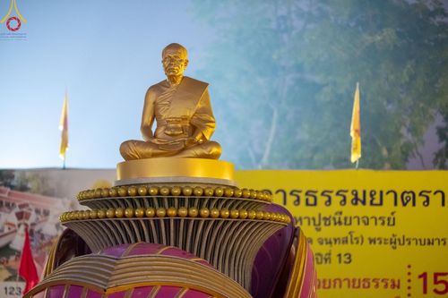 ภาพ No.197600:พิธีตักบาตรพระธรรมยาตรา ณ อนุสรณ์สถานลำดับที่ 4 สถานที่เกิดด้วยกายธรรม วัดโบสถ์(บน) ต.บางคูเวียง จ.นนทบุรี ในโครงการธรรมยาตรา กตัญญูบูชา มหาปูชนียาจารย์ พระมงคลเทพมุนี(สด จนฺทสโร) พระผู้ปราบมาร อนุสรณ์สถาน 7 แห่ง ปีที่ 13 วันที่ 19 มกราคม พ.ศ. 2568