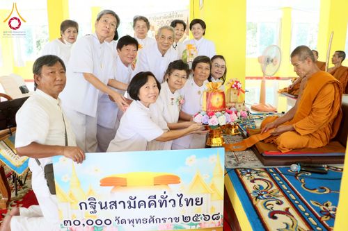 ภาพ No.274186:วันที่ 3 พฤศจิกายน พ.ศ. 2568 พิธีทอดกฐินสามัคคีทั่วไทย ณ วัดป่ามีสัทธรรม อ.สีคิ้ว จ.นครราชสีมา โดยคณะศิษยานุศิษย์ บูชาธรรม 81 ปี หลวงพ่อธัมมชโย