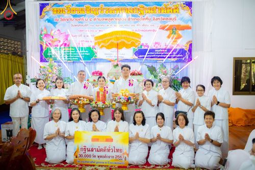 ภาพ No.173463:พิธีทอดกฐิน ณ วัดเขาบายศรี จ.ชลบุรี ในโครงการกฐินสามัคคีทั่วไทย 30,000 วัด บูชาธรรม 80 ปี หลวงพ่อธัมมชโย โดยคณะศิษยานุศิษย์วัดพระธรรมกาย วันที่ 1 พฤศจิกายน พ.ศ. 2567