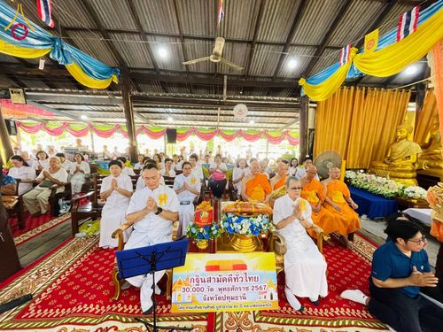 ภาพ No.182010:พิธีทอดกฐิน ณ วัดบ้านพร้าวใน จ.ปทุมธานี ในโครงการทอดกฐินสามัคคีทั่วไทย 30,000 วัด บูชาธรรม 80 ปี หลวงพ่อธัมมชโย โดยคณะศิษยานุศิษย์วัดพระธรรมกาย วันที่ 2 พฤศจิกายน พ.ศ. 2567