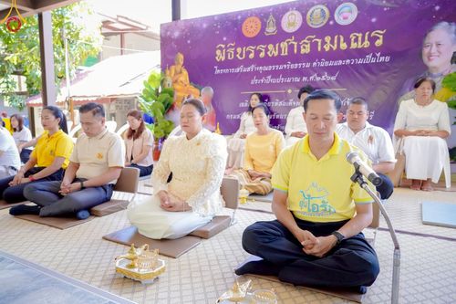 ภาพ No.218146:วันอาทิตย์ที่ 6 เมษายน พ.ศ. 2568 ว่าที่ร้อยตรี ตระกูล โทธรรม ผู้ว่าราชการจังหวัดนราธิวาส เหล่ากาชาดจังหวัดนราธิวาส และเจ้าหน้าที่ข้าราชการทุกภาคส่วน ร่วมถวายภัตตาหารแด่คณะสงฆ์และสามเณรภาคฤดูร้อน ณ ที่พักสงฆ์บ้านร่มเย็น ศูนย์อบรมเยาวชนเมืองนราธิวาส