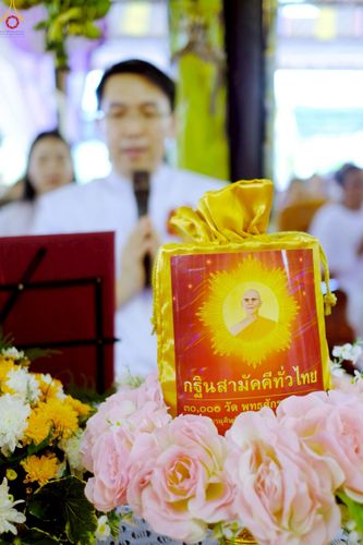 ภาพ No.261147:วันที่ 12 ตุลาคม พ.ศ. 2568 พิธีทอดกฐินสามัคคีทั่วไทย 30,000 วัด โดยคณะศิษยานุศิษย์ บูชาธรรม 81 ปี หลวงพ่อธัมมชโย ณ วัดนิยมธรรมวราราม อ.กำแพงแสน จ.นครปฐม