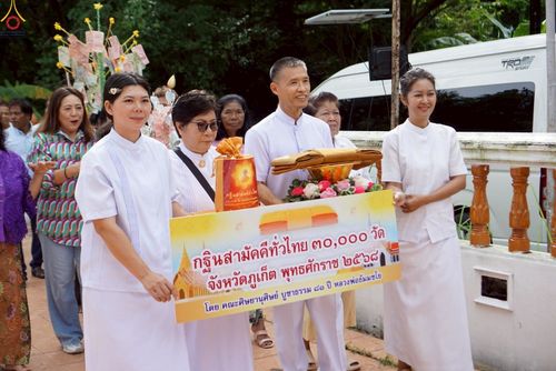 ภาพ No.257996:วันที่ 18 ตุลาคม พ.ศ. 2568 พิธีทอดกฐินสามัคคีทั่วไทย 30,000 วัด โดยคณะศิษยานุศิษย์ บูชาธรรม 81 ปี หลวงพ่อธัมมชโย ณ วัดโสภณวนาราม จ.ภูเก็ต