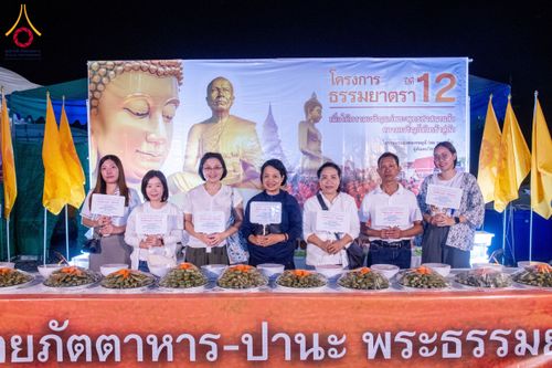 ภาพ No.119028:พิธีถวายภัตตาหารเป็นสังฆทาน แด่คณะพระธรรมยาตรา วันที่ 27 มกราคม พ.ศ. 2567 ณ อนุสรณ์สถานบางปลา จ.นครปฐม