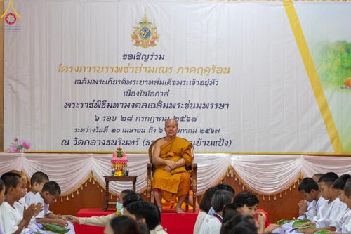 ภาพ No.59082:พิธีปลงผมและแห่นาคธรรมทายาท ในโครงการบรรพชาสามเณร ภาคฤดูร้อน เฉลิมพระเกียรติพระบาทสมเด็จพระเจ้าอยู่หัว เนื่องในโอกาส  พระราชพิธีมหามงคลเฉลิมพระชนมพรรษา 6 รอบ  ปลงผมนาคในวันที่ 21 เมษายน พ.ศ 2567 ณ วัดกลางธนรินทร์ (ธรรมอุทยานบ้านแป้ง)