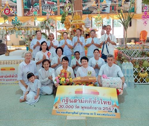 ภาพ No.177052:พิธีทอดกฐิน ณ วัดกรุงราษฎร์บำรุง จ.ปราจีนบุรี ในโครงการทอดกฐินสามัคคีทั่วไทย 30,000 วัด บูชาธรรม 80 ปี หลวงพ่อธัมมชโย โดยคณะศิษยานุศิษย์วัดพระธรรมกาย วันที่ 15 พฤศจิกายน พ.ศ. 2567