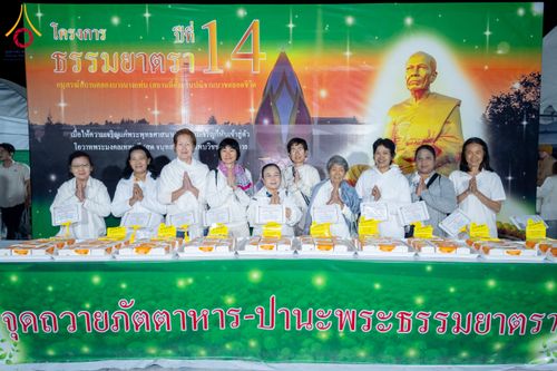ภาพ No.292231:วันที่ 11 มกราคม พ.ศ. 2569 พิธีถวายภัตตาหารเป็นสังฆทาน แด่พระธรรมยาตรา ในโครงการธรรมยาตรา กตัญญูบูชา มหาปูชนียาจารย์ พระมงคลเทพมุนี(สด จนฺทสโร) พระผู้ปราบมาร อนุสรณ์สถาน 7 แห่ง ปีที่ 14 ณ  อนุสรณ์สถานลำดับที่ 2  สถานที่ตั้งมโนปณิธานบวชตลอดชีวิต อนุสรณ์สถ