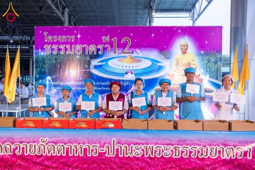 ภาพ No.121598:พิธีถวายภัตตาหารเป็นสังฆทาน แด่คณะพระธรรมยาตรา ปีที่ 12 วันที่ 31 มกราคม พ.ศ. 2567 ณ สภาธรรมกายสากล วัดพระธรรมกาย