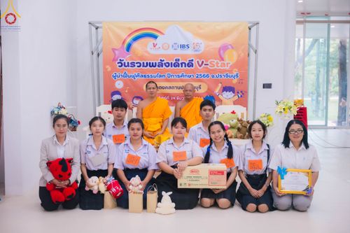 ภาพ No.104614:วันรวมพลังเด็กดี V-Star ผู้นำฟื้นฟูศีลธรรมโลก จังหวัดปราจีนบุรี ณ ธุดงคสถานปราจีนบุรี วันที่ 24 ธันวาคม พ.ศ. 2566