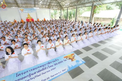 ภาพ No.158307:โครงการอบรมอุบาสก อุบาสิกาแก้ว  ตัวแทนทอดกฐิน 30,000 วัด ทั่วไทย บูชาธรรม 80 ปี หลวงพ่อธัมมชโย ระหว่างวันที่ 20-22 กันยายน พ.ศ. 2567 ณ จังหวัดบุรีรัมย์ รุ่นที่ 3