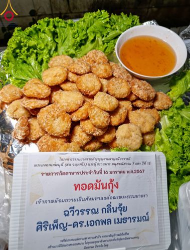 ภาพ No.113011:พิธีถวายภัตตาหารเป็นสังฆทาน แด่คณะพระธรรมยาตรา ปีที่ 12 วันที่ 16 มกราคม พ.ศ. 2567 ณ วัดโบสถ์(บน) บางคูเวียง จ.นนทบุรี