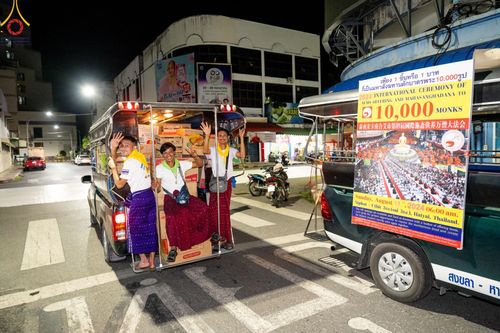 ภาพ No.151665:V.55 ทีมใหญ่ที่หาดใหญ่ เจ้าหน้าที่ทุกสถานะ หลายสัญชาติ ร่วมกันจัดงานตักบาตรที่หาดใหญ่ วันที่ 10-11 สิงหาคม พ.ศ. 2567